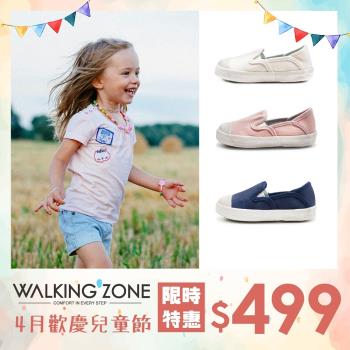 WALKING ZONE(童)素面餅乾鞋 帆布鞋 童鞋-多色