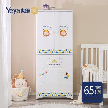 Yeya也雅 65面寬童趣風雙開門三抽兒童吊掛衣櫃-DIY-多色可選