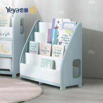 Yeya也雅 萌想樂園兒童繪本童書分類收納架/書架-DIY