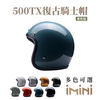Chief Helmet 500-TX 藍 3/4罩 安全帽(復古帽 騎士安全帽 半罩式 500TX EN)