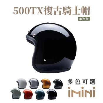 Chief Helmet 500-TX 黑 3/4罩 安全帽(復古帽 騎士安全帽 半罩式 500TX EN)