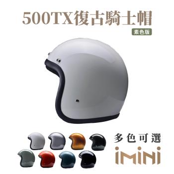 Chief Helmet 500-TX 象牙白 3/4罩 安全帽(復古帽 騎士安全帽 半罩式 500TX EN)
