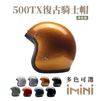 Chief Helmet 500-TX 金蔥橘 3/4罩 安全帽(復古帽 騎士安全帽 半罩式 500TX EN)
