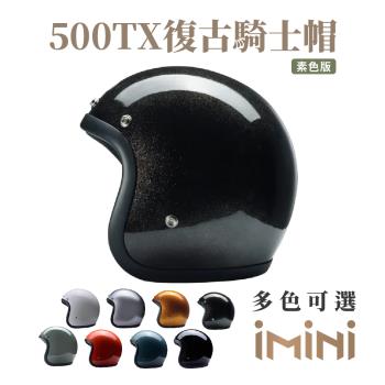 Chief Helmet 500-TX 金蔥黑 3/4罩 安全帽(復古帽 騎士安全帽 半罩式 500TX EN)