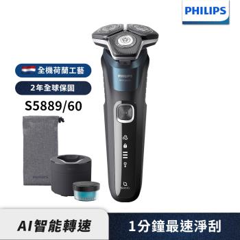 【Philips飛利浦】S5889/60全新AI 5智能電鬍刮鬍刀 