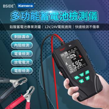 BSIDE Q11 多功能蓄電池檢測儀 鉛酸電池測量 12V/24V電瓶適用