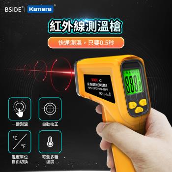 BSIDE H2 紅外線測溫槍 -50-530度 工業用測溫槍 紅外線溫度計 電子溫度計