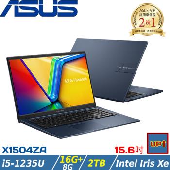 (規格升級)ASUS VivoBook 15吋筆電 i5-1235U/24G/2TB/W11/X1504ZA-0151B1235U