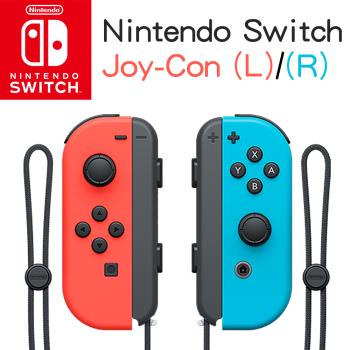 任天堂 Nintendo Switch Joy-Con 左右手把套裝 電光黃紅/電光藍
