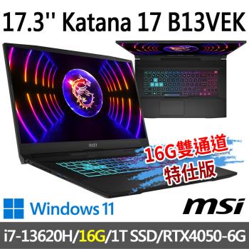msi Katana 17 B13VEK-1065TW 17.3吋(i7-13620H/16G/1T SSD/RTX4050/-16G雙通道特仕版)