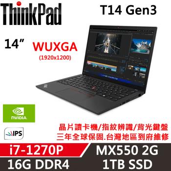 Lenovo聯想 ThinkPad T14 Gen3 14吋 商務軍規筆電 i7-1270P/16G/1TB/MX550/W11P/三年保