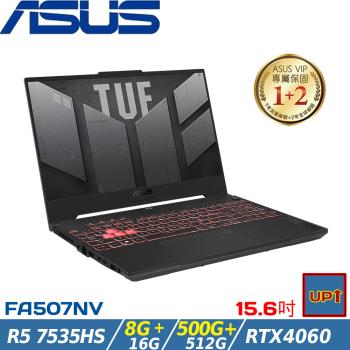 (規格升級)ASUS TUF 15吋 電競筆電 R5 7535HS/24G/1TB SSD/RTX4060/FA507NV-0042B7535HS