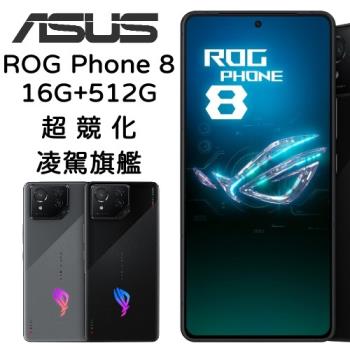 ASUS ROG Phone 8 16G+512G