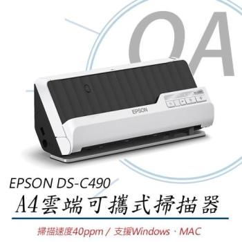 高速精巧U型掃瞄器 Epson DS-C490