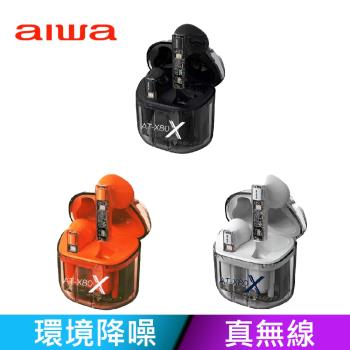 【AIWA | 日本愛華】 真無線藍牙耳機 AT-X80X
