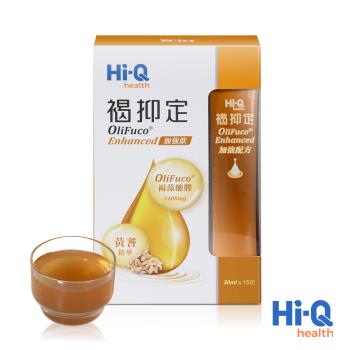 Hi-Q health 褐抑定加強配方液態型(OliFuco® Enhanced Shots) 15包/盒