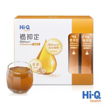 Hi-Q health 褐抑定加強配方液態型(OliFuco® Enhanced Shots) 60包/盒