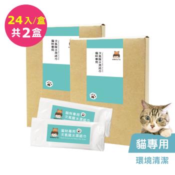 BUBUPETTO-貓咪環境清潔用次氯酸水濕紙巾24片x2盒(寵物)