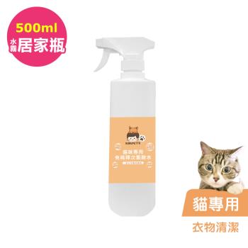 BUBUPETTO-貓咪衣物清潔用免稀釋次氯酸水500mlx1瓶(寵物)
