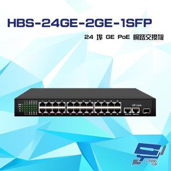[昌運科技] HBS-24GE-2GE-1SFP 24埠 1000M GE PoE 網路交換機 交換器
