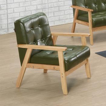 Boden-納森綠色皮革實木沙發單人座/一人座沙發椅
