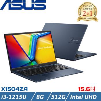 ASUS VivoBook 15吋筆電 i3-1215U/8G/512G/Intel UHD/W11/X1504ZA-0181B1215U