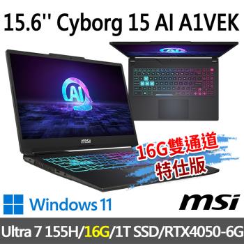 msi Cyborg 15 AI A1VEK-015TW (Ultra 7 155H/16G/1T SSD/RTX4050-16G雙通道特仕版)