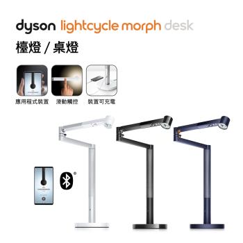 Dyson Lightcycle Morph 檯燈(黑色/白色/普魯士藍) 三色選(送電動牙刷)