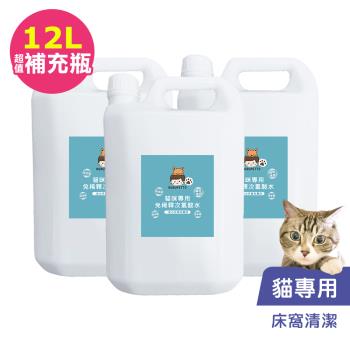 BUBUPETTO-貓咪寵物床清潔用免稀釋次氯酸水4000mlx3瓶(寵物)