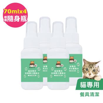 BUBUPETTO-貓咪餐碗清潔用免稀釋次氯酸水70mlx4瓶(寵物)