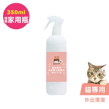 BUBUPETTO-貓咪外出清潔用免稀釋次氯酸水350mlx1瓶(寵物)