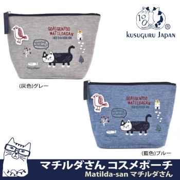 【Kusuguru Japan】日本眼鏡貓Matilda-san打孔針織化妝包 收納包 零錢包 手拿包