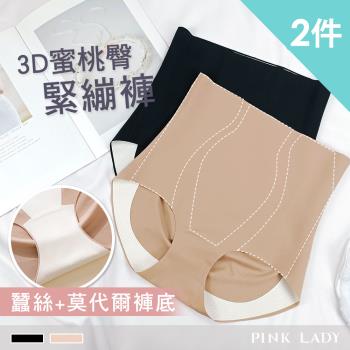 【PINK LADY】2件組 3D蜜桃臀 蠶絲莫代爾褲底 加壓高腰無痕緊繃褲 (提臀/收腹/束腰/塑身) 8910