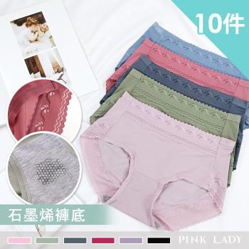 【PINK LADY】10件組 石墨烯 抑菌導濕 涼爽蕾絲鎖邊 中腰內褲 (女內褲/吸濕快乾/彈力/包臀)5852