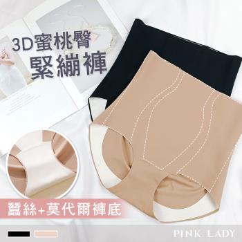 【PINK LADY】3D蜜桃臀 蠶絲莫代爾褲底 加壓高腰無痕緊繃褲 (提臀/收腹/束腰/塑身) 8910