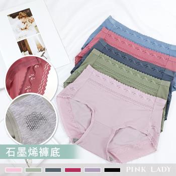 【PINK LADY】石墨烯 抑菌導濕 涼爽蕾絲鎖邊 中腰內褲 (女內褲/吸濕快乾/彈力/包臀)5852