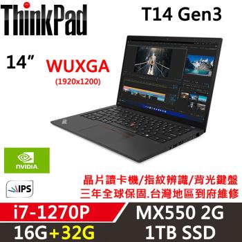 Lenovo聯想 ThinkPad T14 Gen3 14吋 商務軍規筆電 i7-1270P/16G+32G/1TB/MX550/W11P/三年保