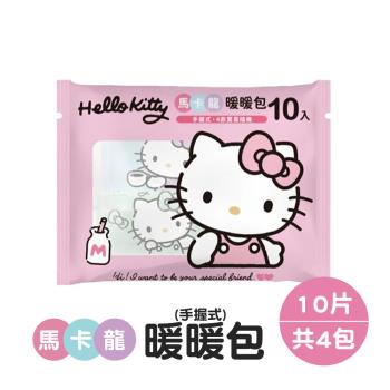 Hello Kitty 馬卡龍  手握式-暖暖包 (10入X4包) 