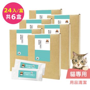 BUBUPETTO-貓咪用品清潔用次氯酸水濕紙巾24片x6盒(寵物)