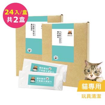 BUBUPETTO-貓咪玩具清潔用次氯酸水濕紙巾24片x2盒(寵物)