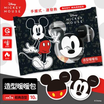 Mickey Mouse 造型-手握式暖暖包 (10入X4包) 