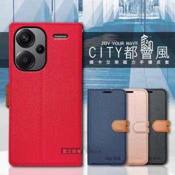 CITY都會風 紅米Redmi Note 13 Pro+ 5G 插卡立架磁力手機皮套 有吊飾孔