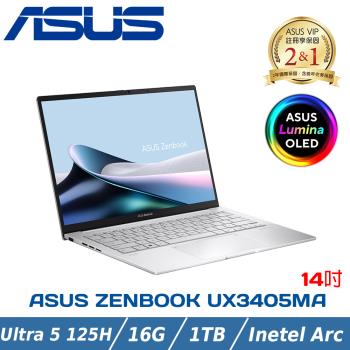 ASUS Zenbook 14 OLED UX3405MA-0132S125H 白霧銀(Intel Ultra 5 125H/16G/1TB)