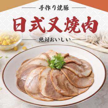 日式豚骨叉燒肉10包(100g/包)_型