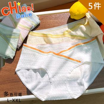 【chiao!Babe 俏寶貝】5件組 時尚撞色V型低腰純棉孕婦內褲(L-XXL/五色可選)