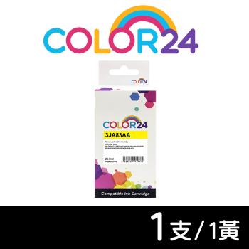 【COLOR24】HP 黃色 3JA83AA ( NO.965XL ) 高容量環保墨水匣 (適用 OfficeJet Pro 9010 / 9020)