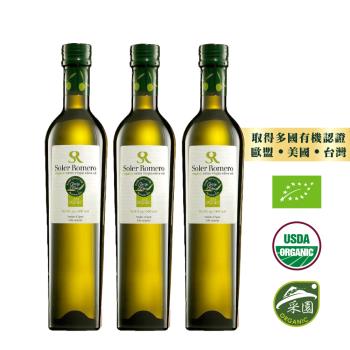【莎蘿瑪】西班牙有機冷壓初榨橄欖油(500ml/瓶)x3瓶。