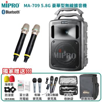 MIPRO MA-709 5.8G ACT-58H系列 豪華型手提式無線擴音機 六種組合任意選配