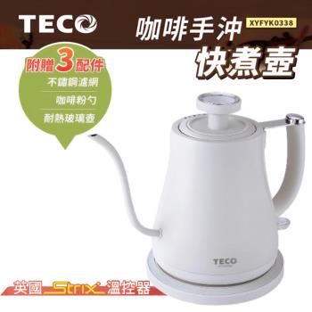 TECO東元咖啡手沖快煮壺(白色) XYFYK0338