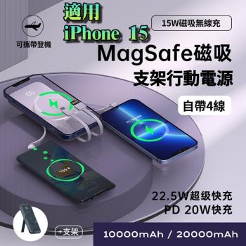 【泰GER生活】磁吸無線充行動電源10000mAh 無線充電 Magsafe iPhone自帶線 3色可選